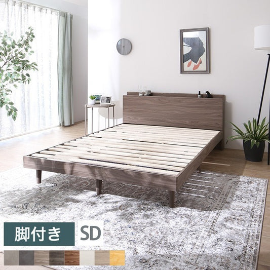 セミダブルベッド すのこ ベッドフレーム 脚付き コンセント付き 棚付き 天然木調 通気性 一人暮らし 収納