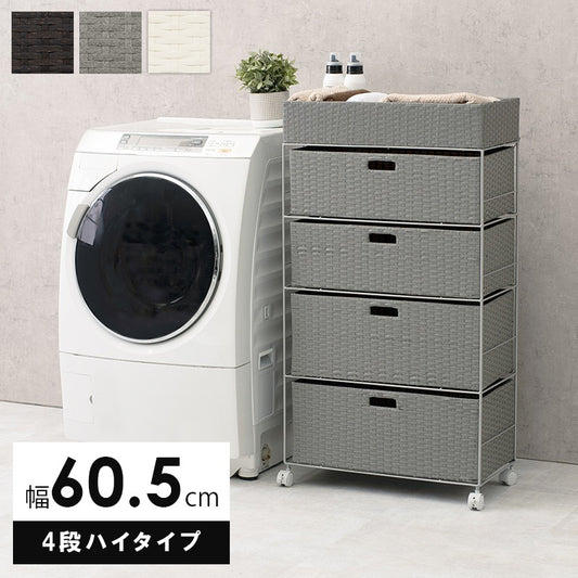ランドリーラック 4段 幅60.5cm ハイタイプ すきま収納 水濡れOK ラタン調 完成品 洗面所