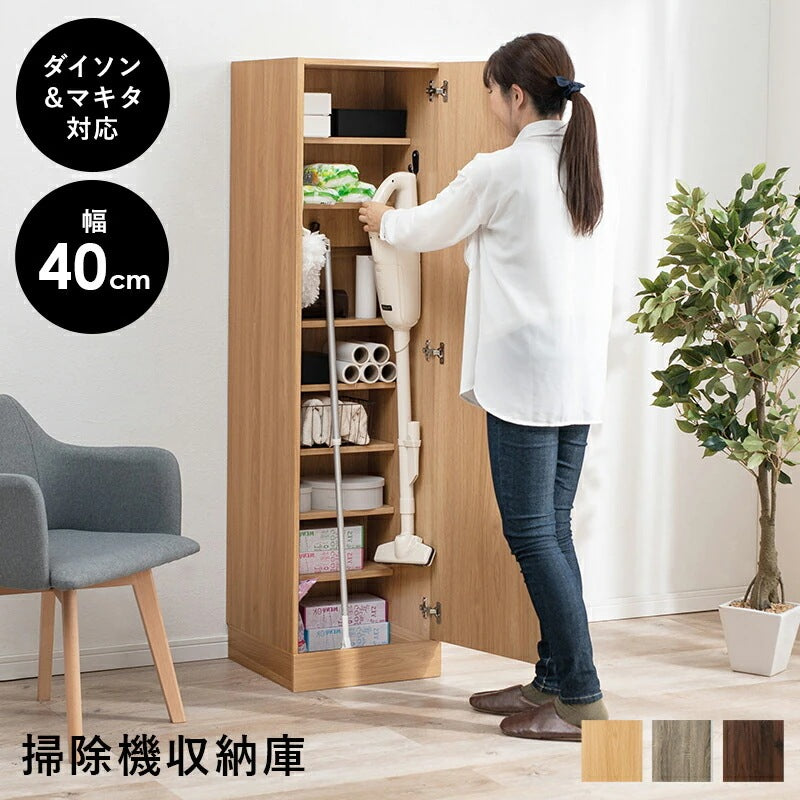 掃除機収納庫 スティッククリーナー対応 幅40cm コード穴付き 掃除用具入れ 玄関 すっきり