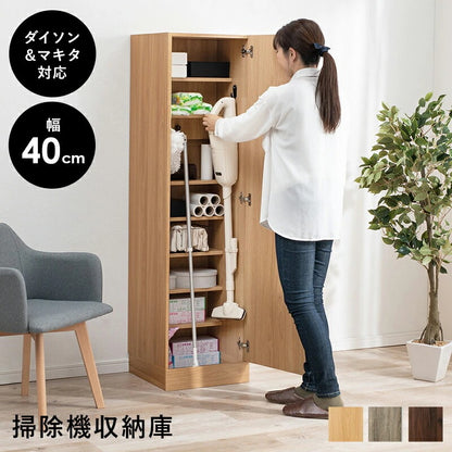 掃除機収納庫 スティッククリーナー対応 幅40cm コード穴付き 掃除用具入れ 玄関 すっきり