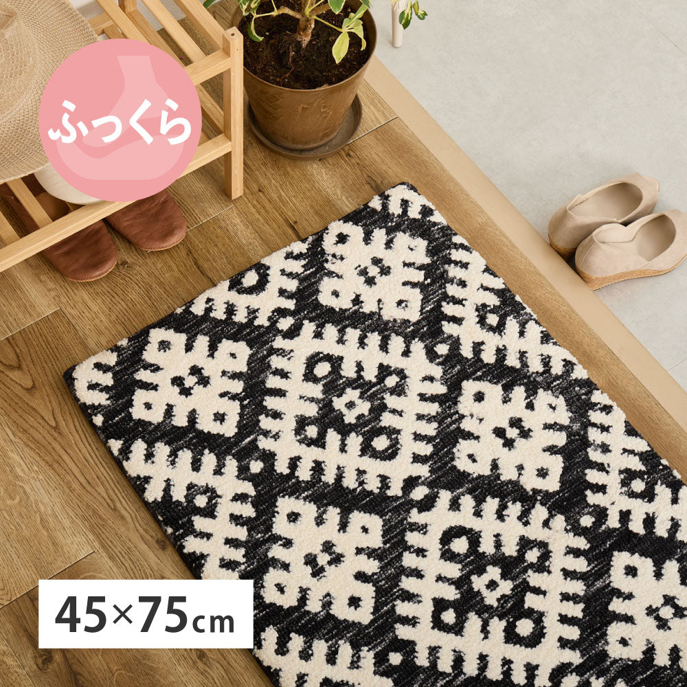 玄関マット 45×75cm シェニール インド製 ジャガード織 ウレタン入り モノトーン コンパクト