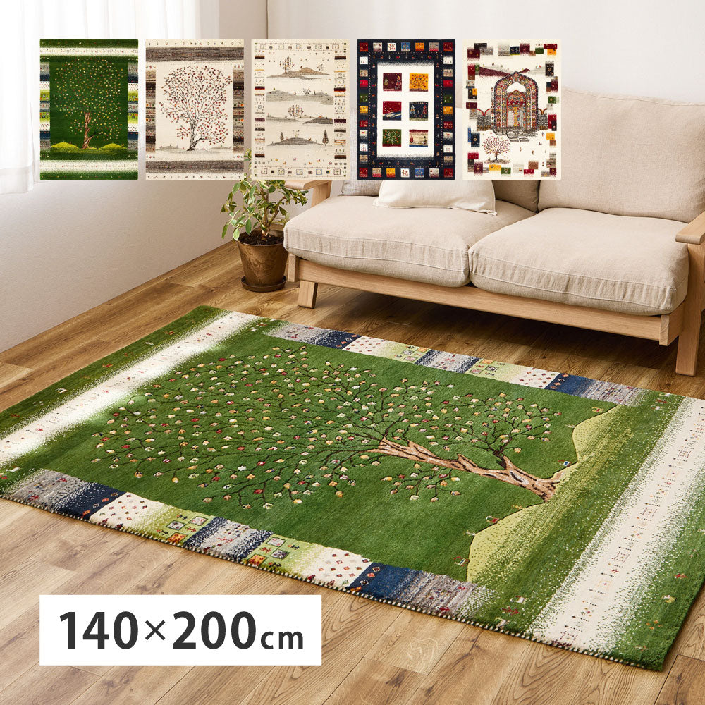 ラグマット 140×200cm 天然ウール ハンドメイド インド製 床暖房対応 ホットカーペット 手織り
