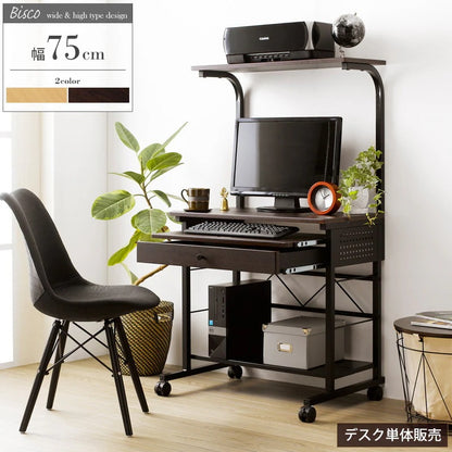 PCデスク 幅75cm 引き出し付き プリンター収納 上棚 下棚 キャスター付き 在宅勤務