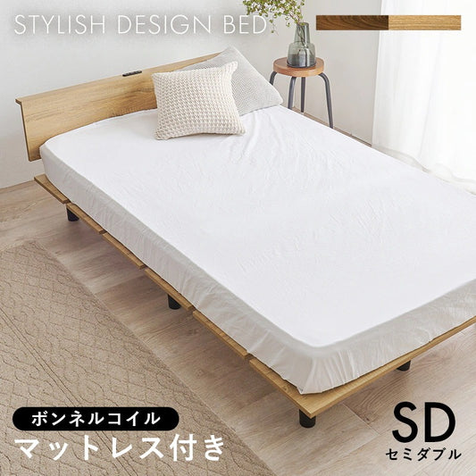 セミダブルベッド マットレス付き コンセント付き 木目調 スチール 高耐久 ボンネルコイル 一人暮らし 新生活