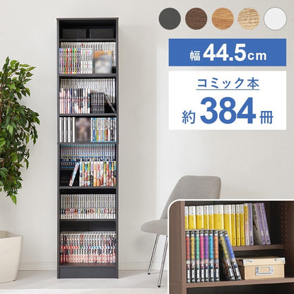 本棚 コミックラック スリム 幅44.5cm 前後2列 すきま収納 ハイタイプ 転倒防止 漫画 DVD収納