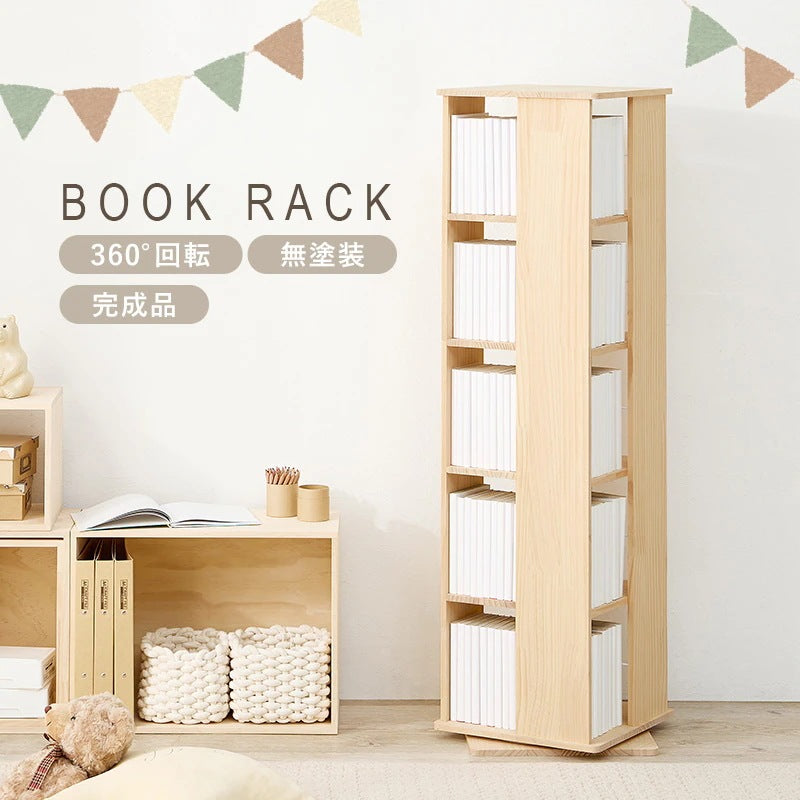 本棚 回転ラック 5段 360度 天然木パイン材 DIY 大容量収納 完成品 コミック