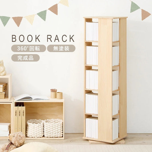 本棚 回転ラック 5段 360度 天然木パイン材 DIY 大容量収納 完成品 コミック