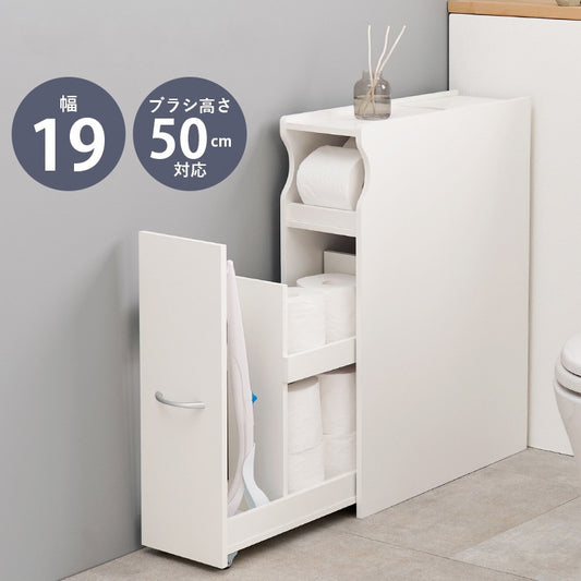 トイレラック 薄型 幅19cm トイレブラシ収納 トイレットペーパー収納 スリム おしゃれ 省スペース