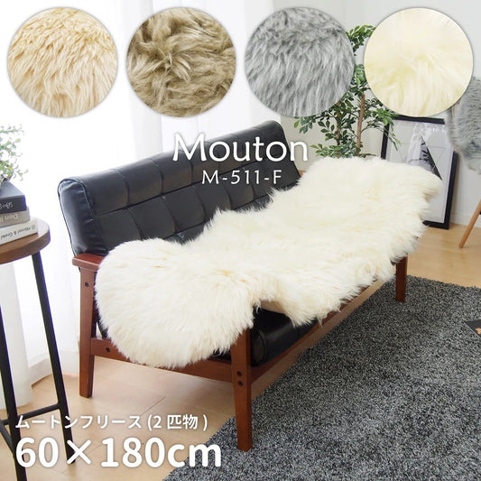 ムートンフリース ロングクッション 120×38cm 天然ムートン100% 保温 ソファ 椅子 カーシート