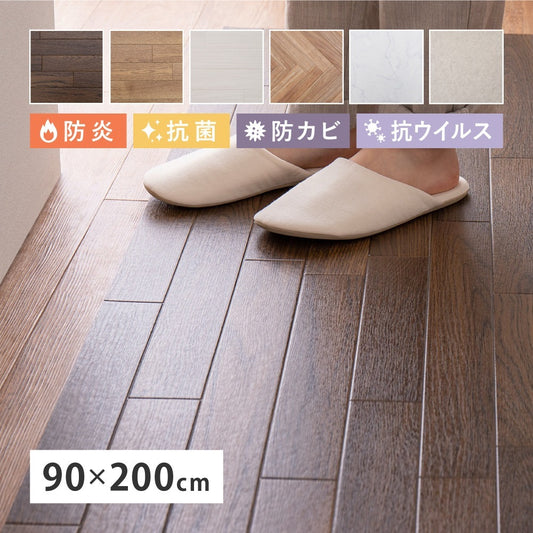 クッションフロア 約90×200cm 日本製 防水 抗菌 防炎 防カビ 拭ける ペット 賃貸OK DIY