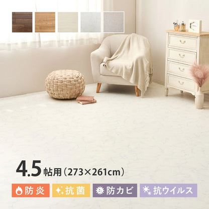 クッションフロア 4.5畳 91×261cm×3枚 敷くだけ 防炎 抗菌 防カビ 床暖房OK DIY