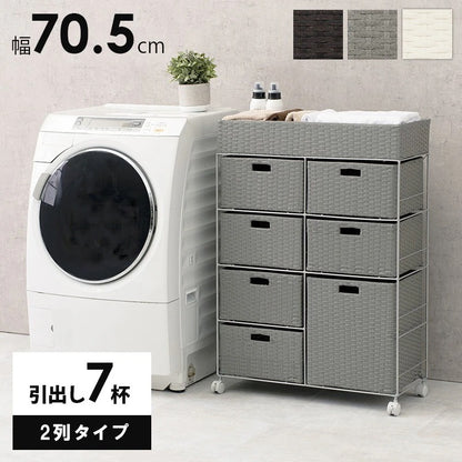 ランドリーラック 引き出し7杯 幅70.5cm すきま収納 水濡れOK ラタン調 完成品 洗面所
