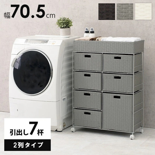 ランドリーラック 引き出し7杯 幅70.5cm すきま収納 水濡れOK ラタン調 完成品 洗面所