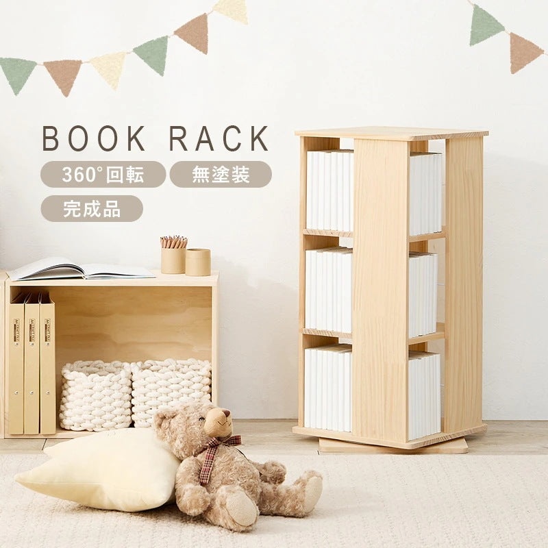 本棚 回転ラック 3段 360度 天然木パイン材 DIY 大容量収納 完成品 コミック