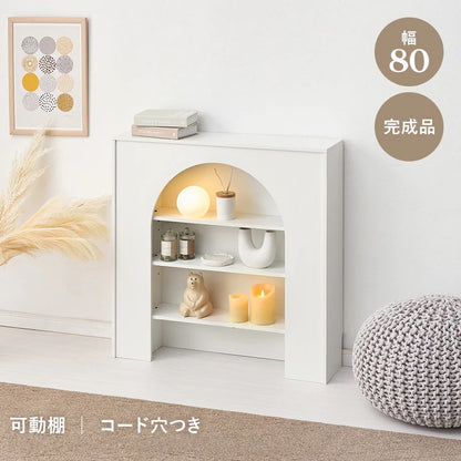 収納ラック マントルピース型 幅80cm ライト スピーカー対応 大人可愛い おしゃれ リビング