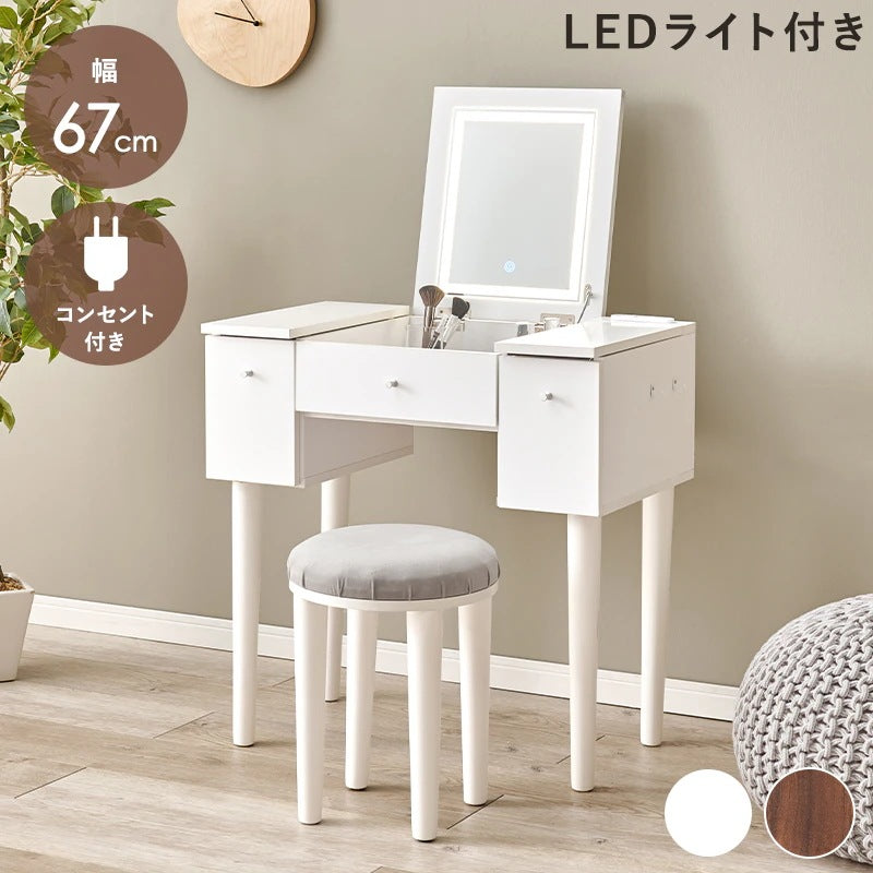 ドレッサー LED女優ライト スツール付き 幅67cm コンセント付き ミラー角度調整 デスク兼用
