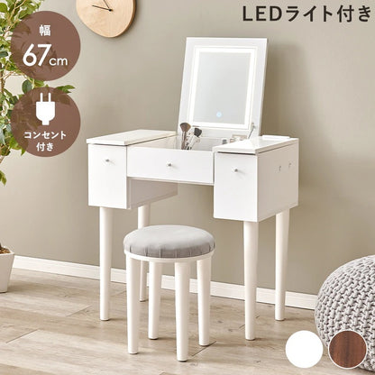 ドレッサー LED女優ライト スツール付き 幅67cm コンセント付き ミラー角度調整 デスク兼用