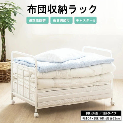 布団収納ワゴンラック 1段 奥行62cm キャスター付き 押し入れ クローゼット 収納 省スペース