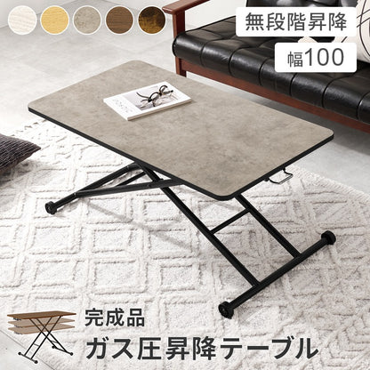 昇降テーブル 幅101cm 無段階調整 ガス圧式 キャスター付き 組立不要 完成品 サイドテーブル
