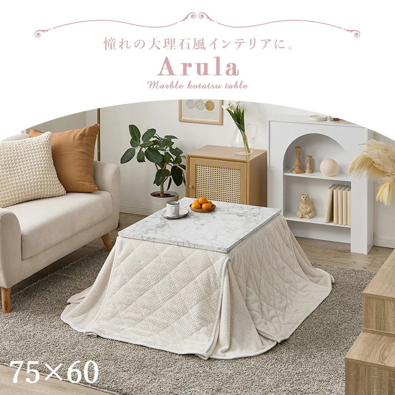 こたつセット 75×60cm ニット柄掛け布団 大理石柄テーブル おしゃれ 一人暮らし