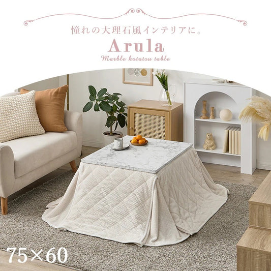 こたつセット 75×60cm ニット柄掛け布団 大理石柄テーブル おしゃれ 一人暮らし