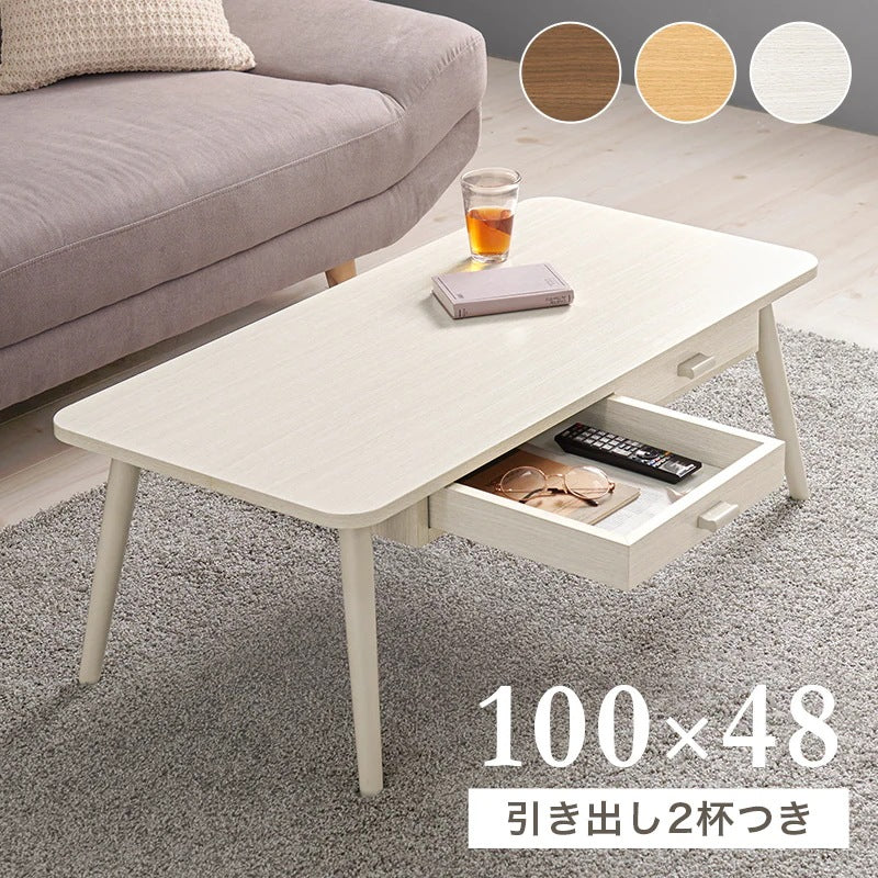 センターテーブル 幅100cm 角丸 両面引き出し 木目調 シンプル 収納 リビング