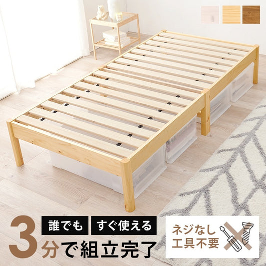 シングルベッド かんたん組立 工具不要 ネジなし コンセント付き 引越し 模様替え 一人暮らし