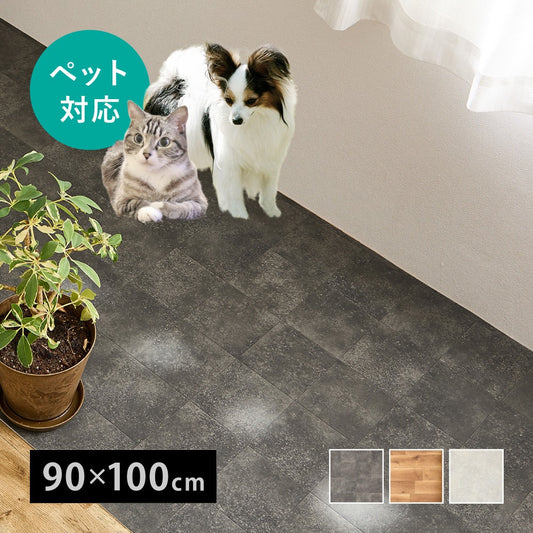 クッションフロア ペット対応 約90×100cm 傷つきにくい 抗菌 カットOK 日本製 賃貸OK