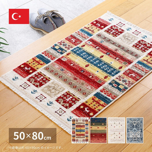 マット 50×80cm トルコ製 ウィルトン エスニックデザイン 高密度パイル 折りたたみ収納 玄関