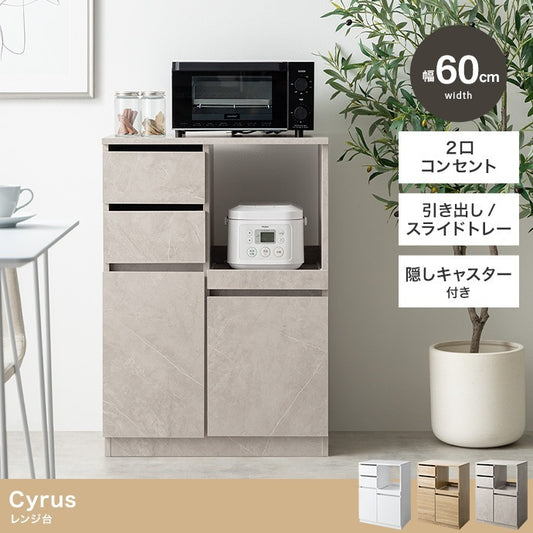 レンジ台 幅60cm 隠しキャスター コンパクト シンプルモダン キッチン収納 移動ラクラク