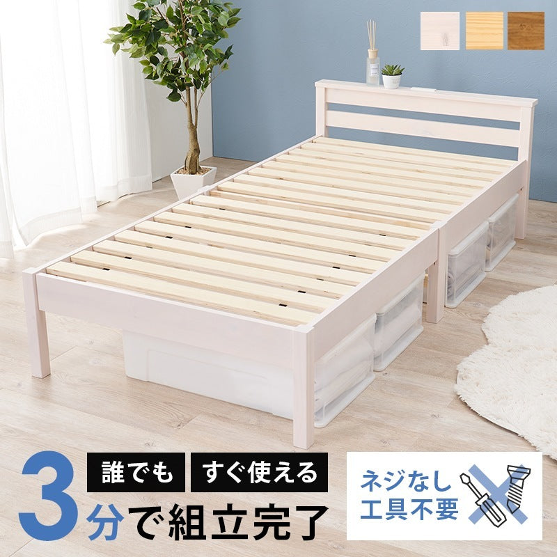 シングルベッド 宮付き かんたん組立 工具不要 ネジなし コンセント付き 一人暮らし 新生活