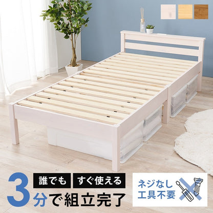シングルベッド 宮付き かんたん組立 工具不要 ネジなし コンセント付き 一人暮らし 新生活