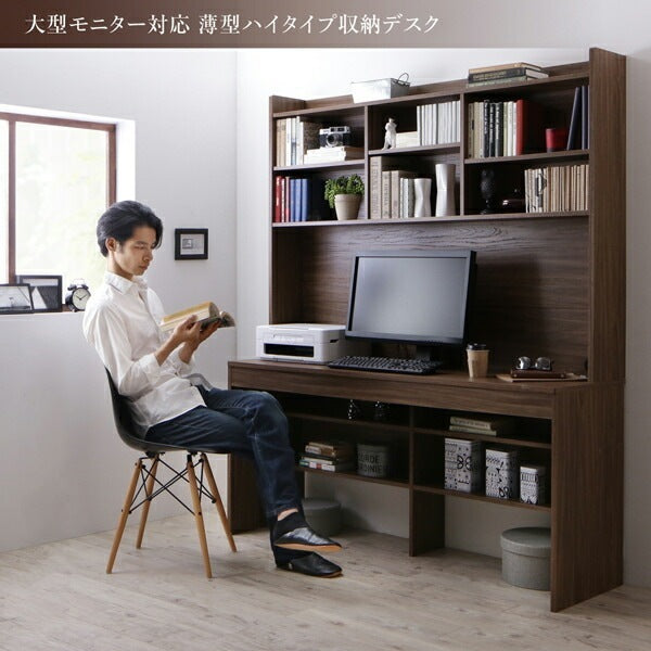 デスク 幅150cm 壁面収納 薄型 ハイタイプ 大型モニター対応 ウォルナット オーク 在宅勤務