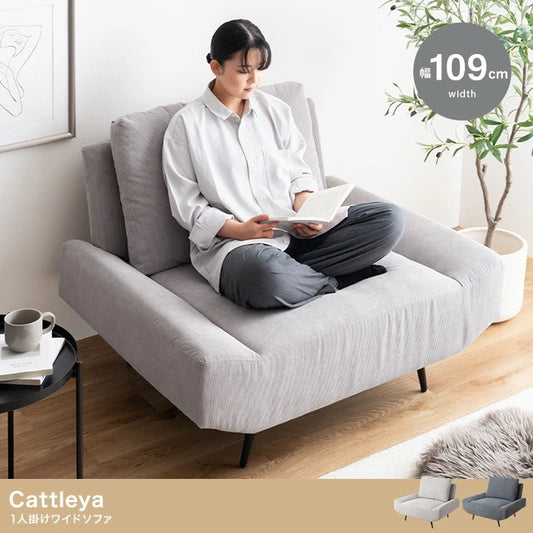 1人掛けソファ 幅109cm ワイド コーデュロイ ふかふか背面クッション 一人暮らし リビング