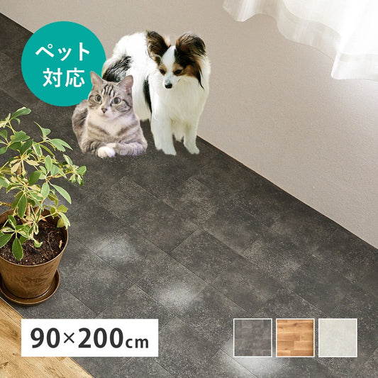 クッションフロア ペット対応 約90×200cm 傷つきにくい 抗菌 カットOK 日本製 賃貸OK