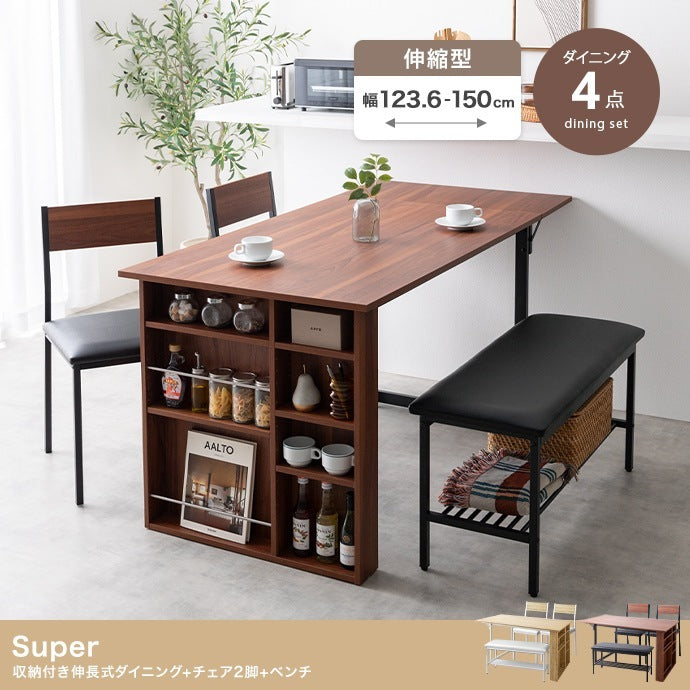 ダイニングセット 伸長式 テーブル123.6150cm チェア2脚 ベンチ 収納棚付き 24人用