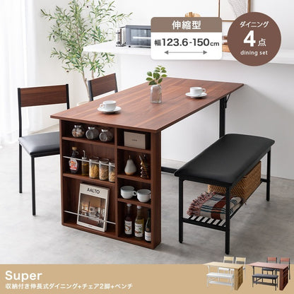ダイニングセット 伸長式 テーブル123.6150cm チェア2脚 ベンチ 収納棚付き 24人用