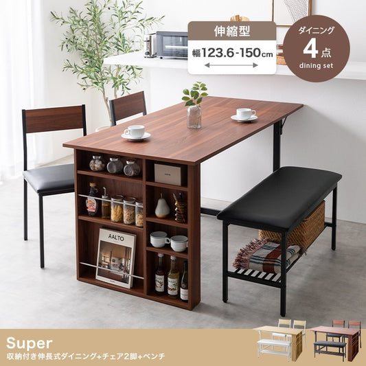 ダイニングセット 伸長式 テーブル123.6150cm チェア2脚 ベンチ 収納棚付き 24人用