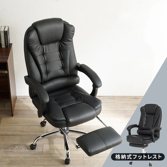リクライニングチェア 3D立体構造 フットレスト 360度回転 高さ調節 PVCレザー 在宅勤務