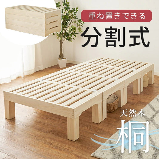 シングルベッド 桐すのこ 分割式 簡単組立 高さ調整 ハイ ロー対応 移動ラクラク 一人暮らし