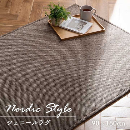 カーペット シェニール 90×180cm ウレタン7mm入り 床暖房対応 手洗いOK 高級感 おしゃれ