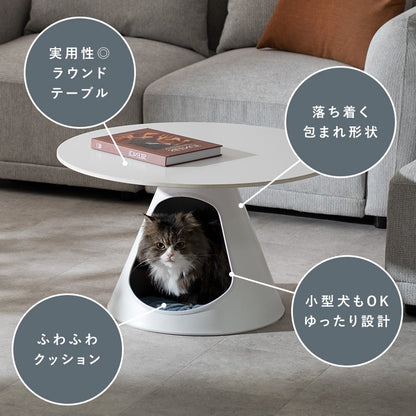ペットベッド 円形センターテーブル 円錐ペットハウス 机 ローテーブル 犬／猫 ラウンドテーブル 専用クッション付き