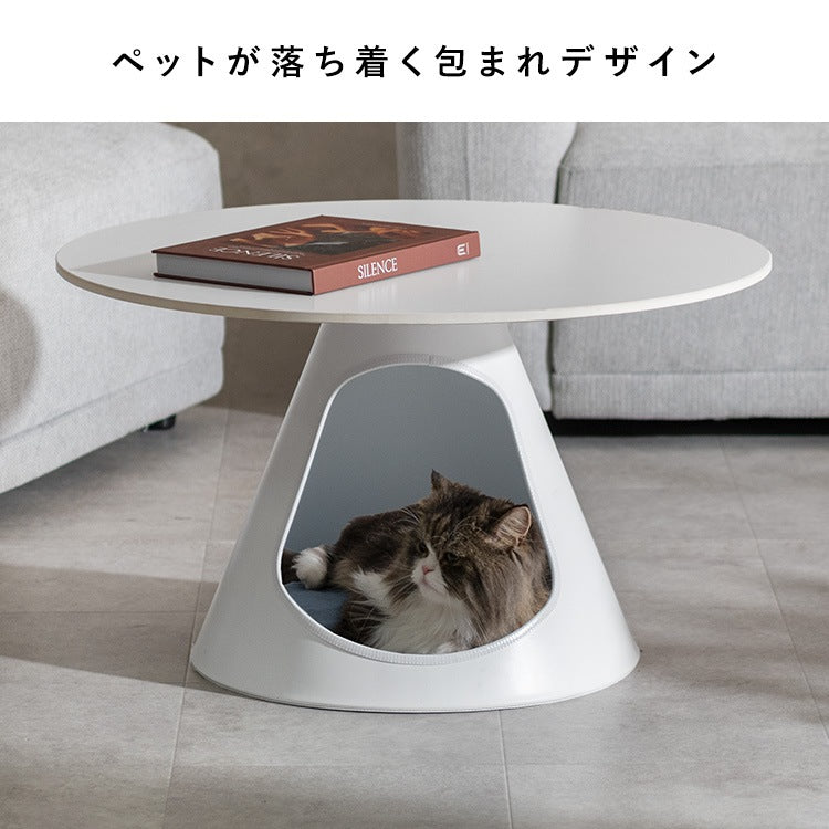 ペットベッド 円形センターテーブル 円錐ペットハウス 机 ローテーブル 犬／猫 ラウンドテーブル 専用クッション付き