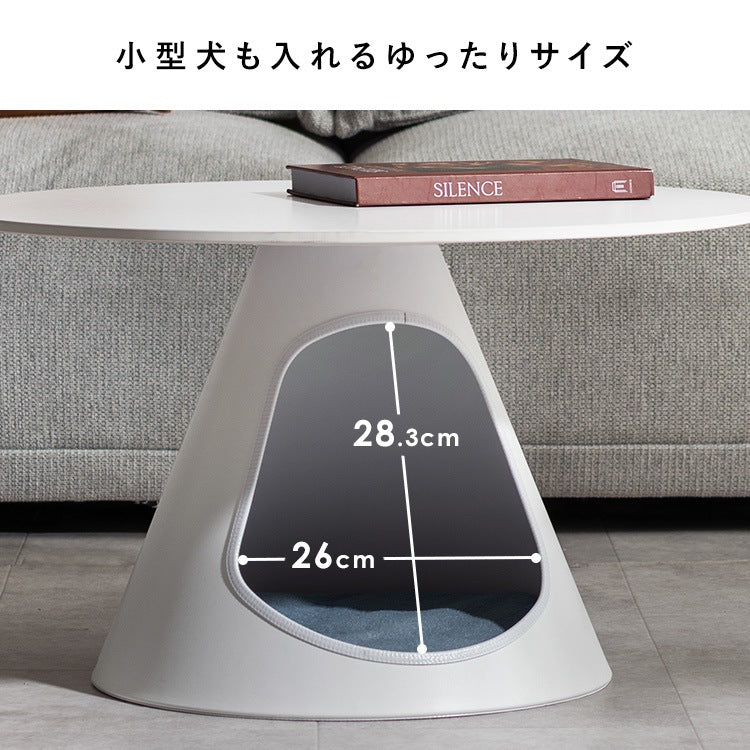 ペットベッド 円形センターテーブル 円錐ペットハウス 机 ローテーブル 犬／猫 ラウンドテーブル 専用クッション付き