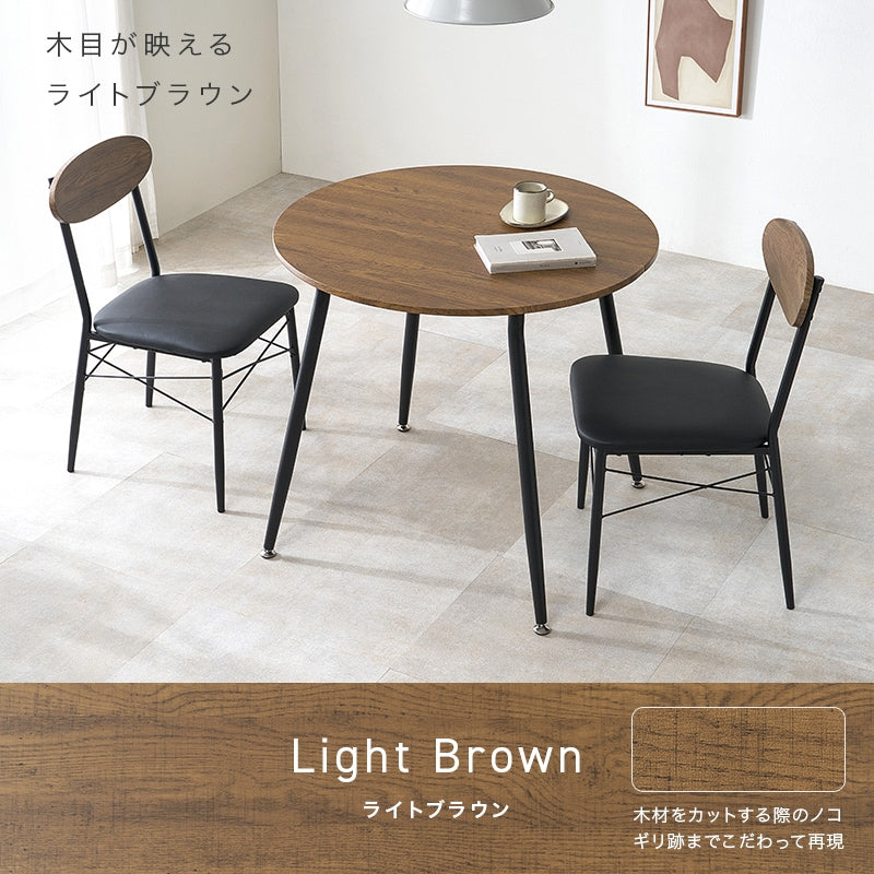 ダイニング3点セット コンパクト 円形テーブル クッションチェア 天板直径80cm ダイニングテーブル + ダイニングチェア2脚