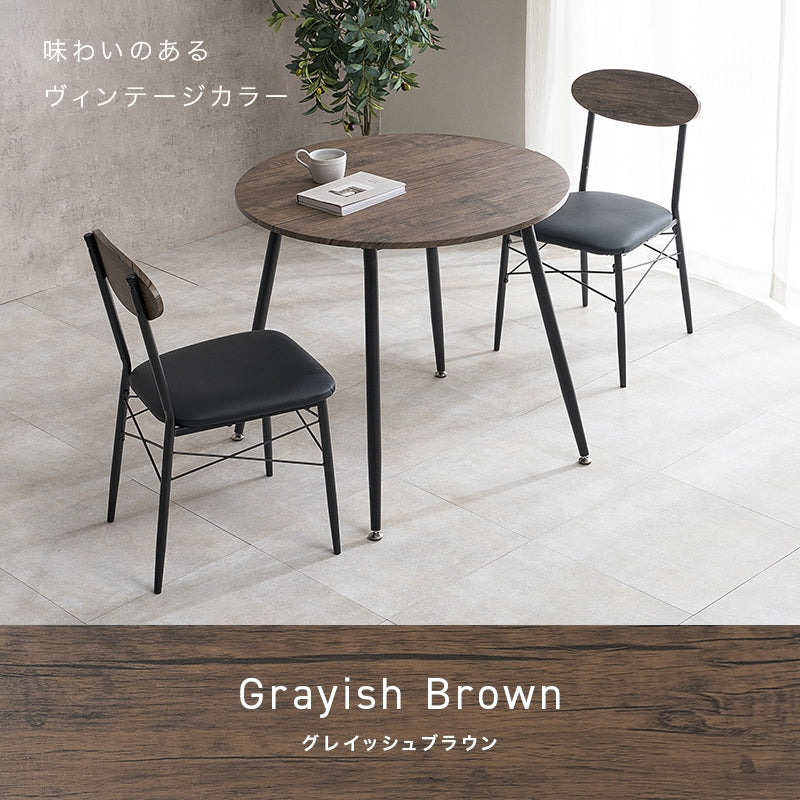 ダイニング3点セット コンパクト 円形テーブル クッションチェア 天板直径80cm ダイニングテーブル + ダイニングチェア2脚