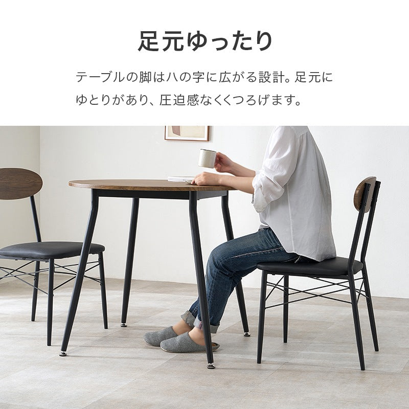 ダイニング3点セット コンパクト 円形テーブル クッションチェア 天板直径80cm ダイニングテーブル + ダイニングチェア2脚