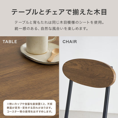 ダイニング3点セット コンパクト 円形テーブル クッションチェア 天板直径80cm ダイニングテーブル + ダイニングチェア2脚