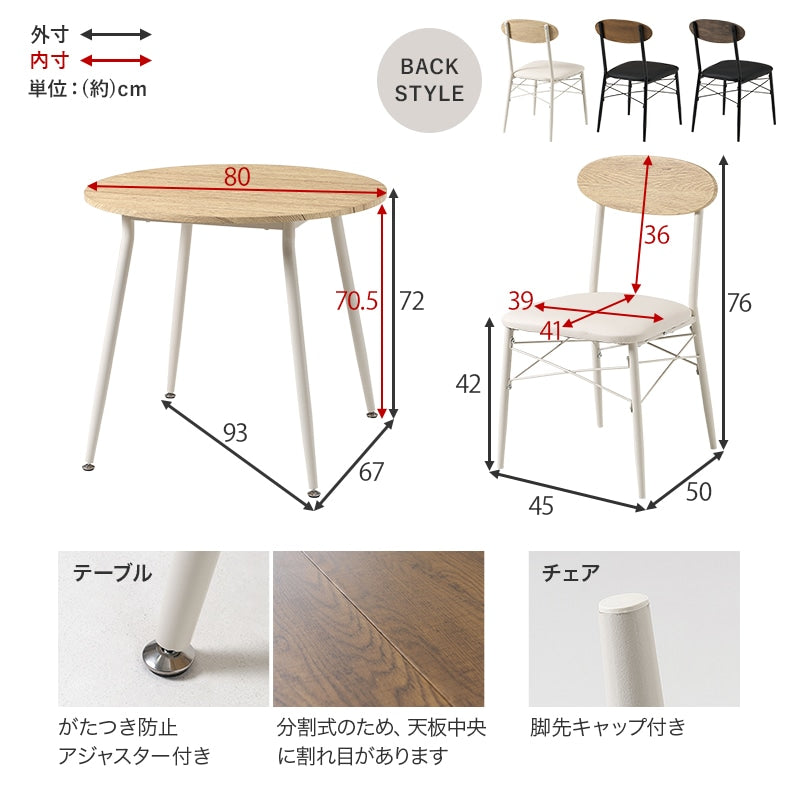 ダイニング3点セット コンパクト 円形テーブル クッションチェア 天板直径80cm ダイニングテーブル + ダイニングチェア2脚