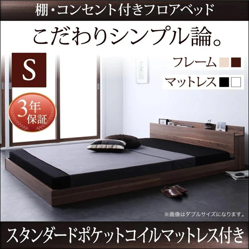 シングルベッド + マットレスセット W.coRe ローベッド スタンダードポケットコイルマットレス